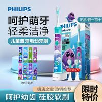 百亿补贴：飞利浦 电动牙刷HX3216HX3226成人声波智能震动软毛美白感应充电