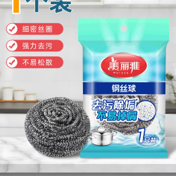 美丽雅 钢丝球清洁球家用厨房洗碗擦锅不易掉丝清洗刷网大号特大