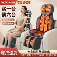 奥克斯 按摩器颈椎腰背部脖子加热颈椎腰椎按摩垫颈肩腰背臀一体机