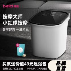 蓓慈 泡脚桶泡脚盆全自动加热家用电动按摩足底年货节礼物送妈妈