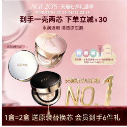 爱敬 AGE20's 拉花拿铁粉底气垫霜 粉金盒