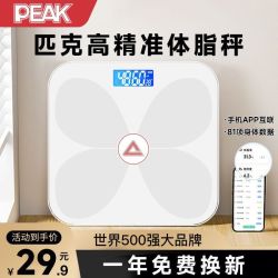 匹克 体重秤精准减肥成人称体重usb可充电电子秤家用小型克称重器
