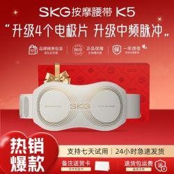SKG 腰部按摩仪K5二代按摩腰带舒缓腰部揉捏热敷护腰送礼礼物