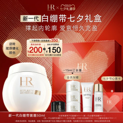 赫莲娜 干预式系列 活颜修护舒润日霜