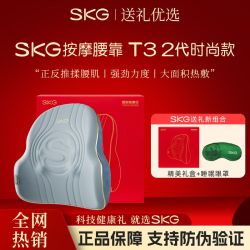 SKG 腰部按摩仪T3二代时尚缓解酸痛智能按摩器智能按摩腰靠送礼