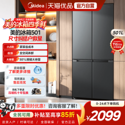 美的 真香系列 BCD-501WSPM(Q) 风冷十字门冰箱 501L 炭灰