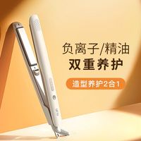 百亿补贴：Lena 直板夹负离子508直卷两用可调节温度不毛躁定型持久宿舍学生