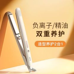 Lena 直板夹负离子508直卷两用可调节温度不毛躁定型持久宿舍学生