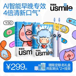 usmile 全自动 电动牙刷套装  浅海蓝 2支