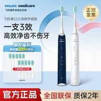 百亿补贴：飞利浦 HX6730/02 电动牙刷 清新白