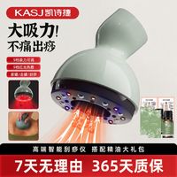 百亿补贴：凯诗捷 疏通经络 电动刮痧仪器  升级款