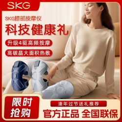 SKG 膝盖按摩仪W3二代热敷神器腿部揉捏加热按摩护膝仪父亲节礼物