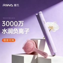 雷瓦 负离子护发直板夹卷发直发器内扣迷你便携卷发宿舍卷直多用