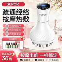 百亿补贴：苏泊尔 电动经络刷刮痧仪颈椎腰椎按摩器肩颈腰背全身通用刷腿刷肚