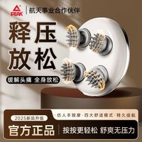 百亿补贴：匹克 头部按摩器多功能电动按摩头皮舒爽减压神器家用全自动按摩仪