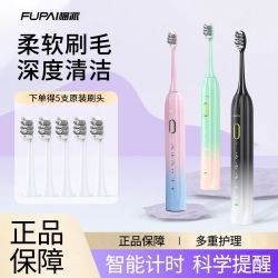 福派 声波电动牙刷男女成人情侣USB冲电可换头全身防水金属轴智能