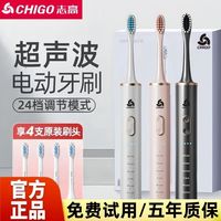 志高 声波电动牙刷智能口腔软毛防水送礼物男女成人学生金属轴
