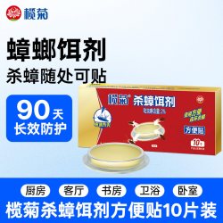 榄菊 杀蟑饵剂方便贴家用室内一窝端除小强厨房连环灭杀蟑螂药正品