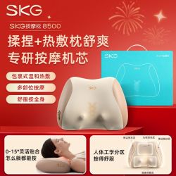 SKG 按摩枕8500枕头颈椎按摩器肩颈按摩仪脖子揉捏腰靠父亲节礼物
