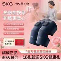 百亿补贴：SKG 七夕礼物SKG膝盖按摩仪舒畅热敷老寒腿手臂护膝多功能送父母爱人