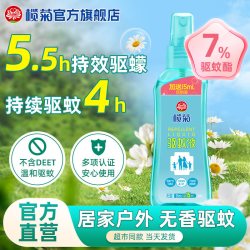 榄菊 驱蚊液无香喷雾、防蚊水叮咬户外露营便携带