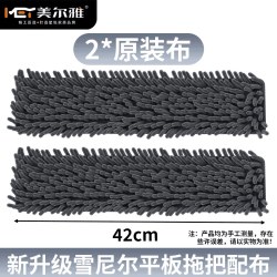 美尔雅 雪尼尔平板拖把专用配件加厚替换布墩布