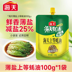 海天 薄盐上等蚝油100g/袋  炒菜火锅提鲜增香