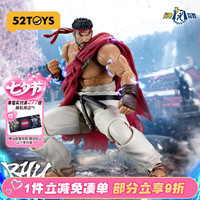 52TOYS 闪电奇舞-街头霸王6-隆 手办桌面摆件潮流玩具七夕节送礼