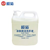 榄菊 洗手液大桶商用实惠装酒店餐馆饭店学校工厂非泡沫补充装大瓶