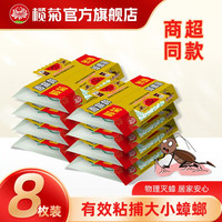 榄菊 蟑螂屋8枚家用无毒灭蟑一窝端大小蟑螂通杀厨房饭店诱捕器