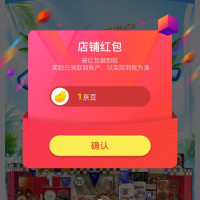 每日领京豆：8月13日 京东关注店铺领京豆