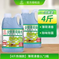 香港金宝绿水实惠装家居地面除菌大瓶商用家用拖地去污地板清洁剂