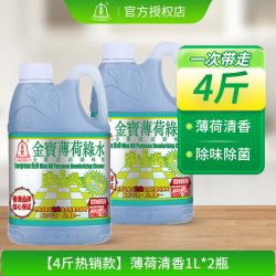 香港金宝绿水实惠装家居地面除菌大瓶商用家用拖地去污地板清洁剂