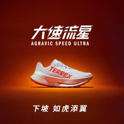 adidas 大速流星AGRAVIC SPEED ULTRA超轻越野跑鞋adidas阿迪达斯TERREX