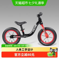 飞鸽 儿童平衡车1一3一6岁小童无脚踏滑行车女孩男孩新款平行车1辆