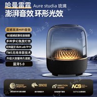 华强北曼哈顿音响琉璃无线蓝牙音箱卡哈2026新款重低音