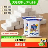 88VIP：优勤 日本YOUQIN纳米海绵魔力擦去污厨房清洁棉海绵块魔术擦鞋洗碗神器