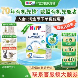 喜宝 德国珍宝版益生菌婴儿无淀粉2段600g有机牛奶粉