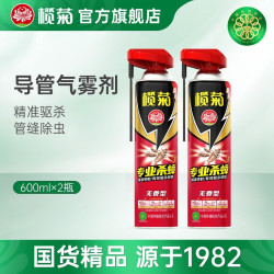 榄菊 蟑螂气雾剂家用室内杀虫药喷雾一窝端房间消灭下水道除虫
