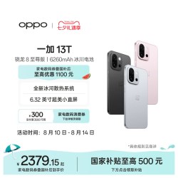 OPPO OnePlus 一加 13T 5G手机
