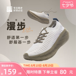 必迈 远征者漫步 一脚蹬透气 休闲鞋