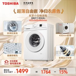 东芝 DG-7T11B 滚筒洗衣机 7kg 极地白
