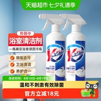 88VIP：YACAIJIE 浴室清洁剂玻璃瓷砖洗手池除垢去污除菌卫生间温和不刺激