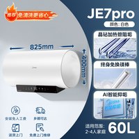 美的 镁棒 储水式电热水器  3300W 60L