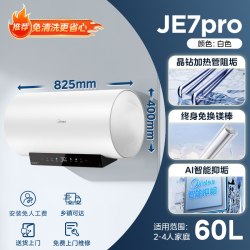 美的 镁棒 储水式电热水器  3300W 60L