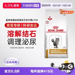 皇家 泌尿道处方成猫猫粮