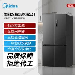 美的 MR-531WSPZE 风冷十字门冰箱 505L 苍穹灰