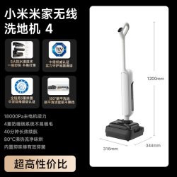 米家 E301 无线洗地机4 Pro