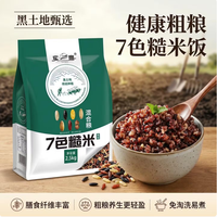 实磨 控脂糖减营养 东北七色糙米5斤/装