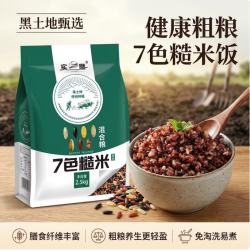 实磨 控脂糖减营养 东北七色糙米5斤/装
